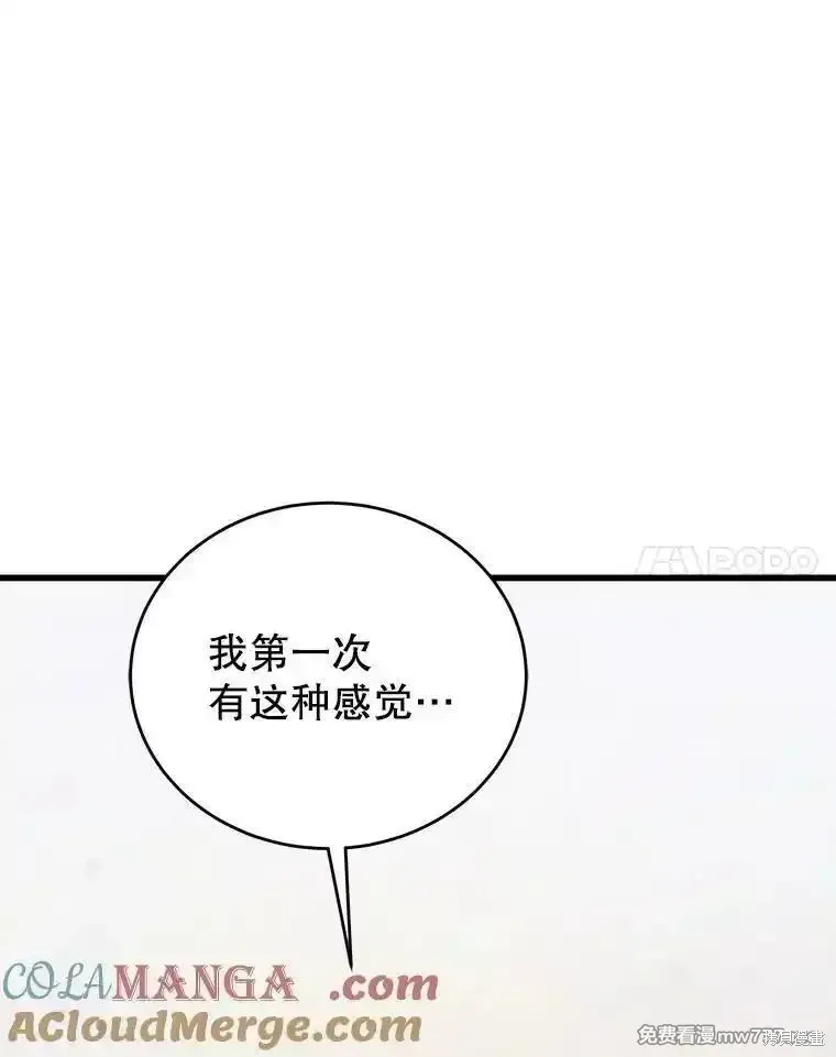 剑术的名称漫画,第131话1图