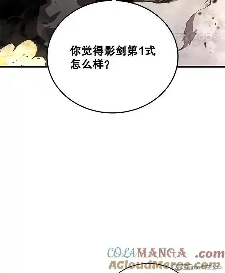 剑术名门的小儿子等级划分漫画,第131话1图