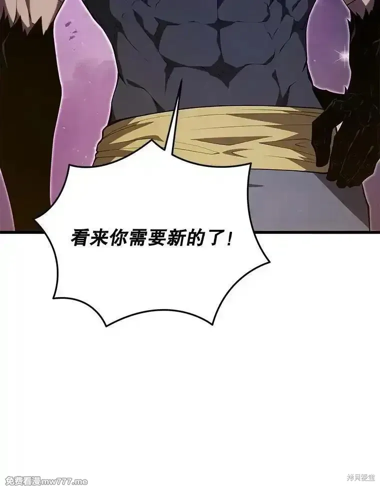 剑术大家漫画,第130话2图