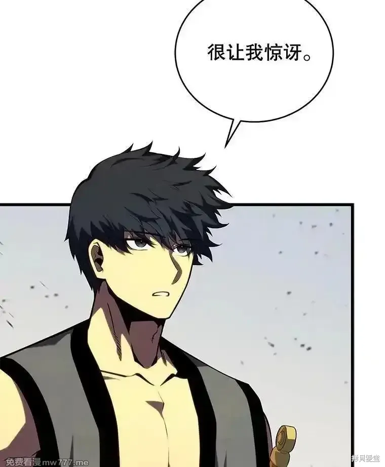 剑术名门的小儿子等级划分漫画,第131话2图