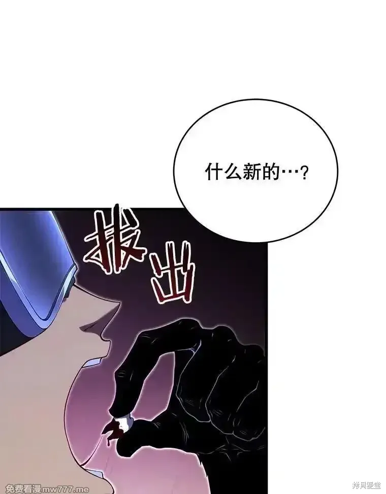 剑术大家漫画,第130话1图
