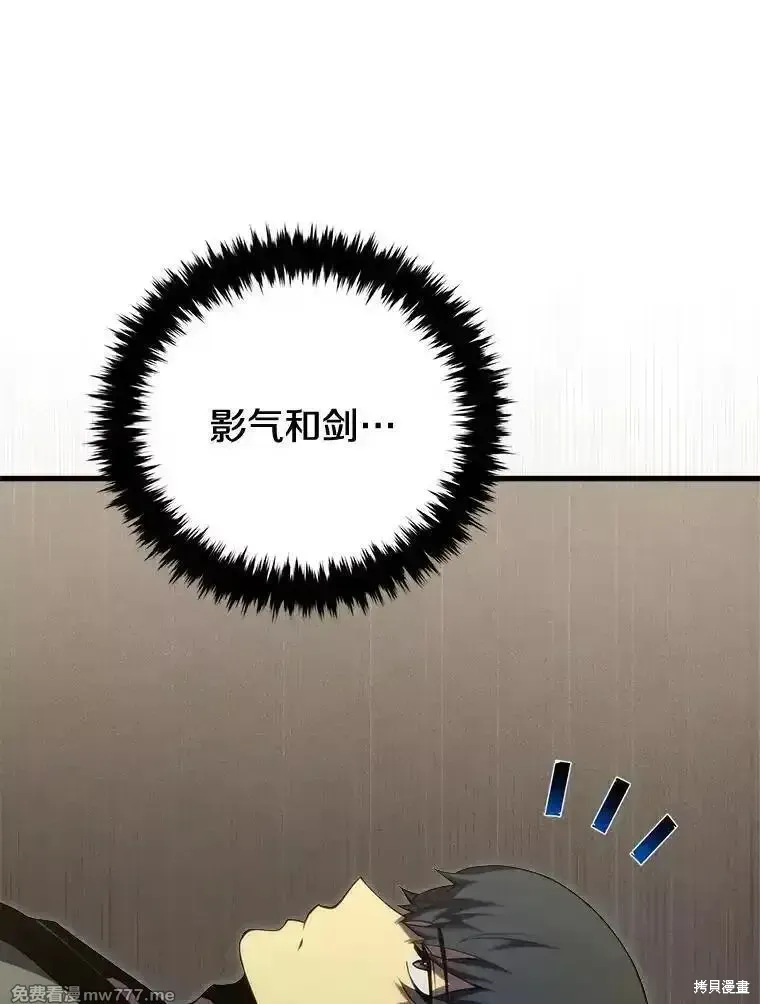 剑术的名称漫画,第131话2图