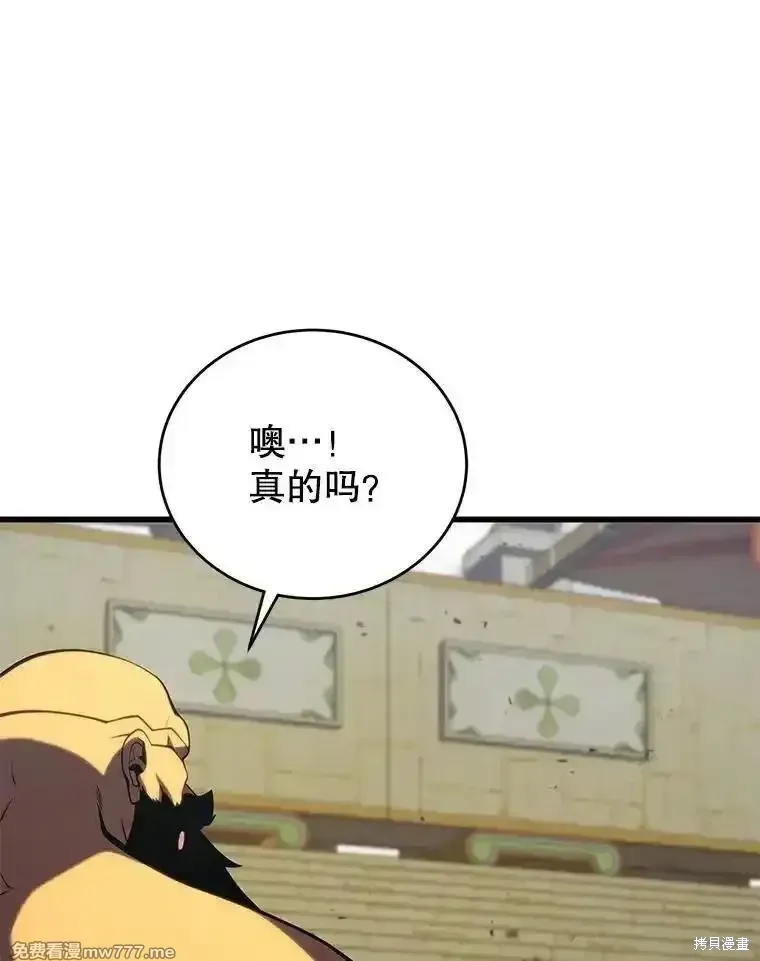 剑术的名称漫画,第131话1图