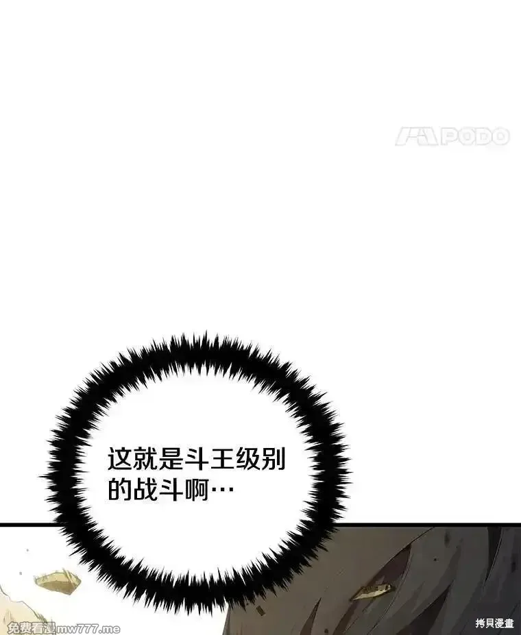 剑术体系漫画,第133话1图
