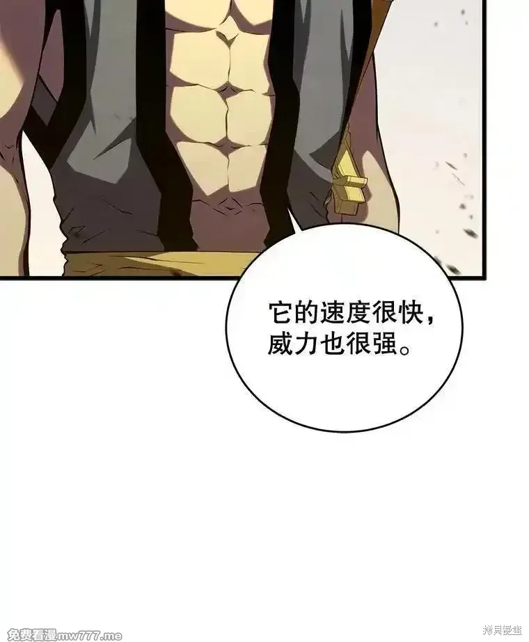 剑术名门的小儿子等级划分漫画,第131话1图