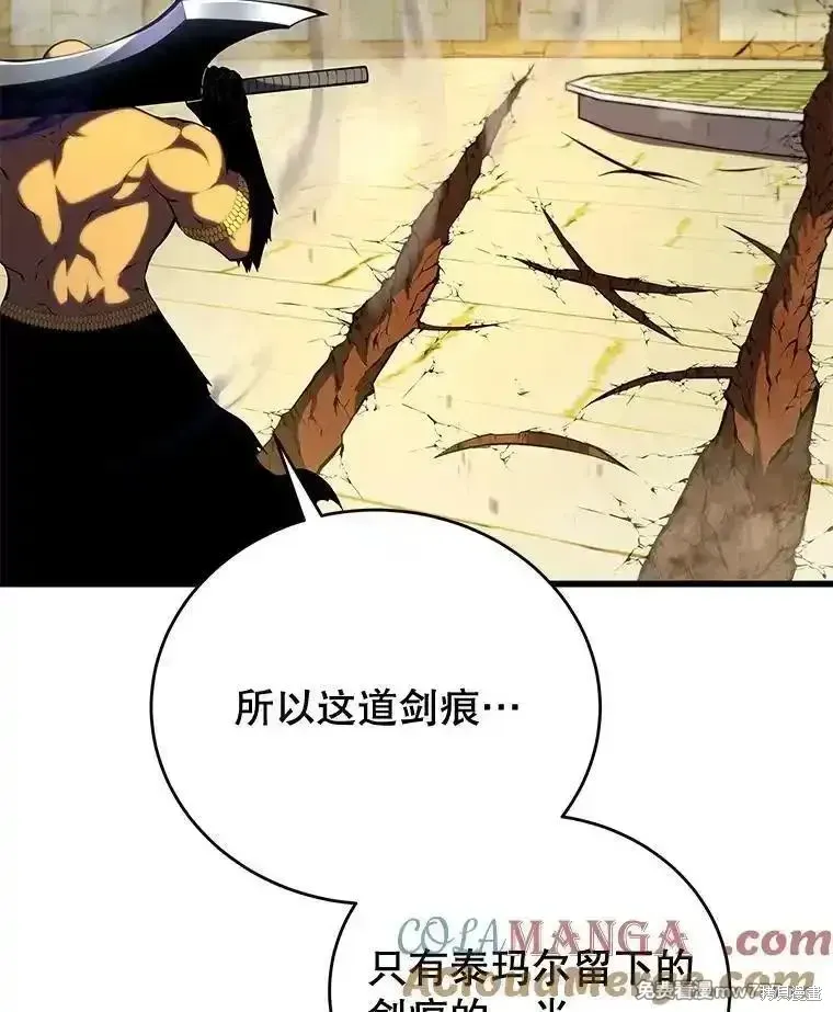 剑术名门的小儿子等级划分漫画,第131话1图