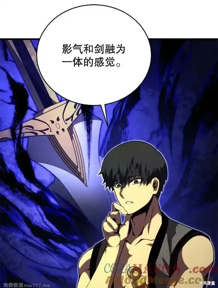 剑术的名称漫画,第131话1图