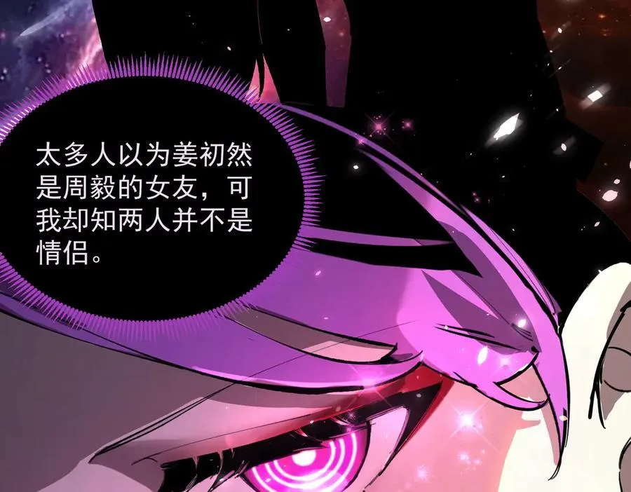 sss级超越常理的圣骑士有没有女主漫画,第52话 我喜欢你！2图