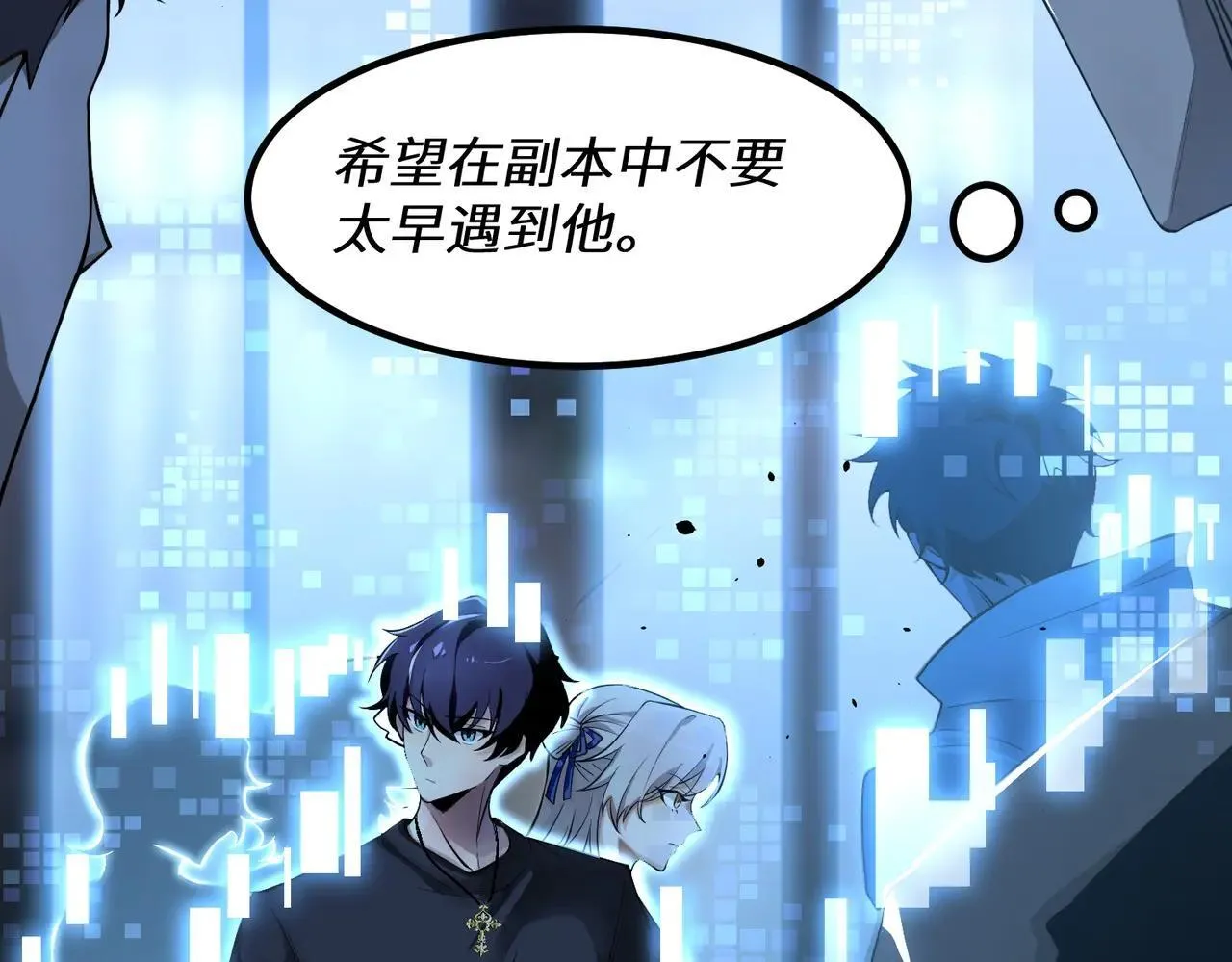 sss级超越常理的圣骑士漫漫画,第56话 高校之间的计划？2图