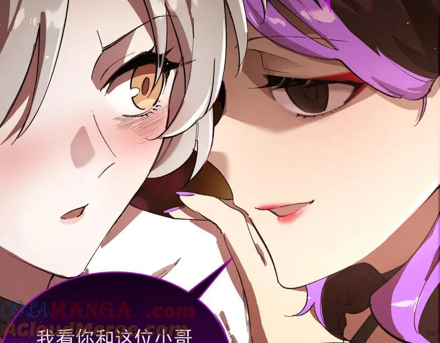 sss级超越常理的圣骑士有没有女主漫画,第52话 我喜欢你！1图