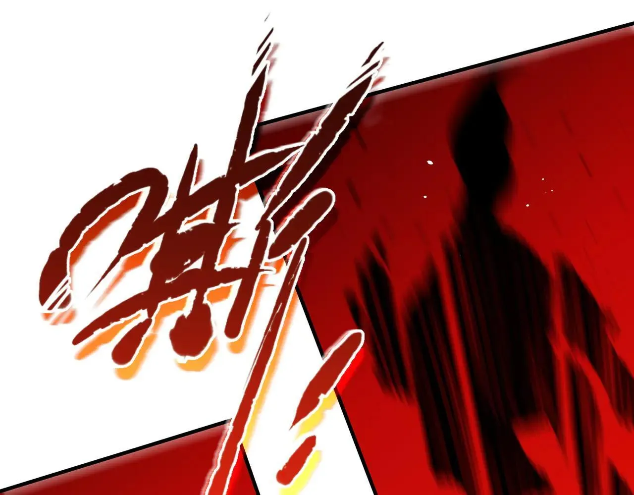 sss级超越常理的圣骑士漫漫画,第57话 九校联合1图