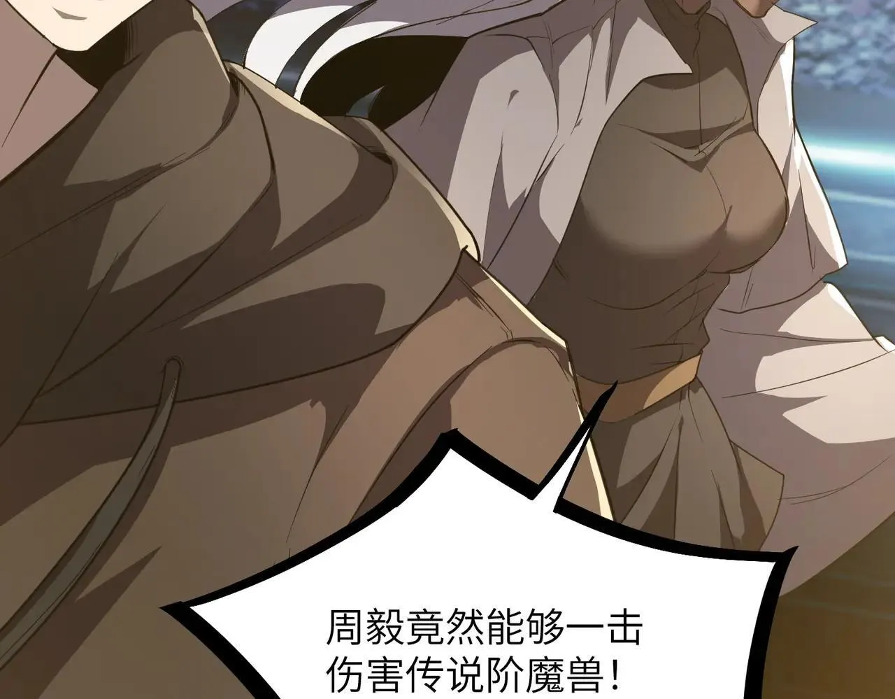 sss级超越常理的圣骑士漫漫画,第54话 二次buff1图