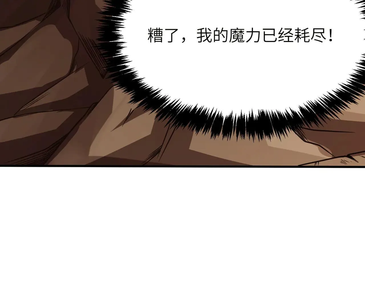 sss级超越常理的圣骑士漫漫画,第57话 九校联合2图