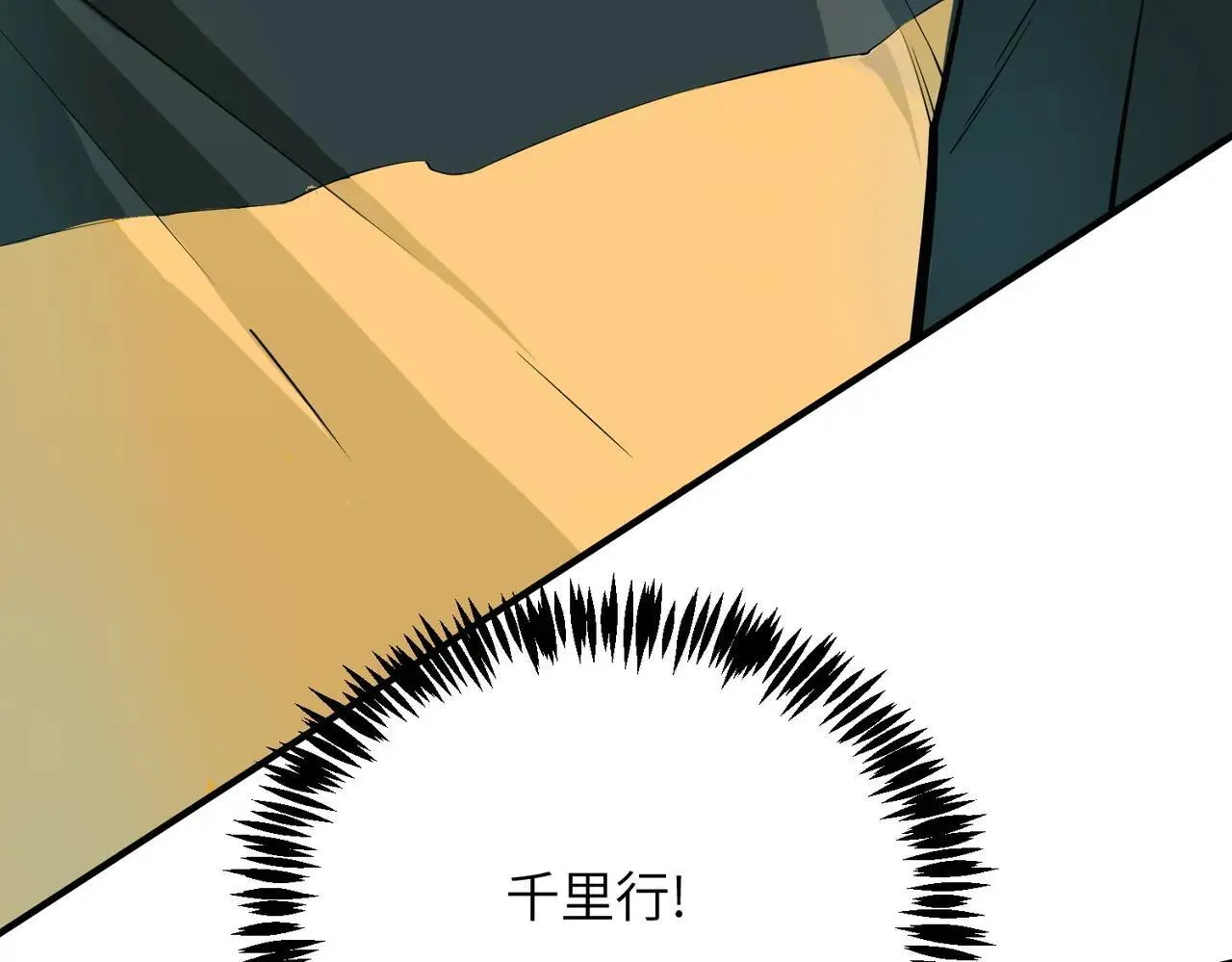 sss级超越常理的圣骑士有没有女主漫画,第56话 高校之间的计划？1图