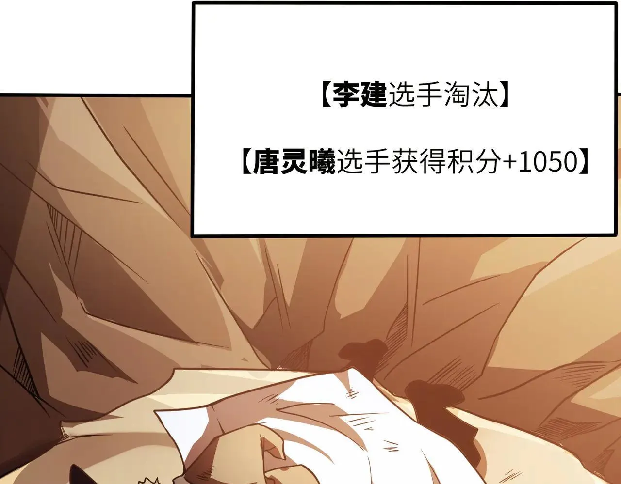 sss级超越常理的圣骑士漫漫画,第57话 九校联合2图