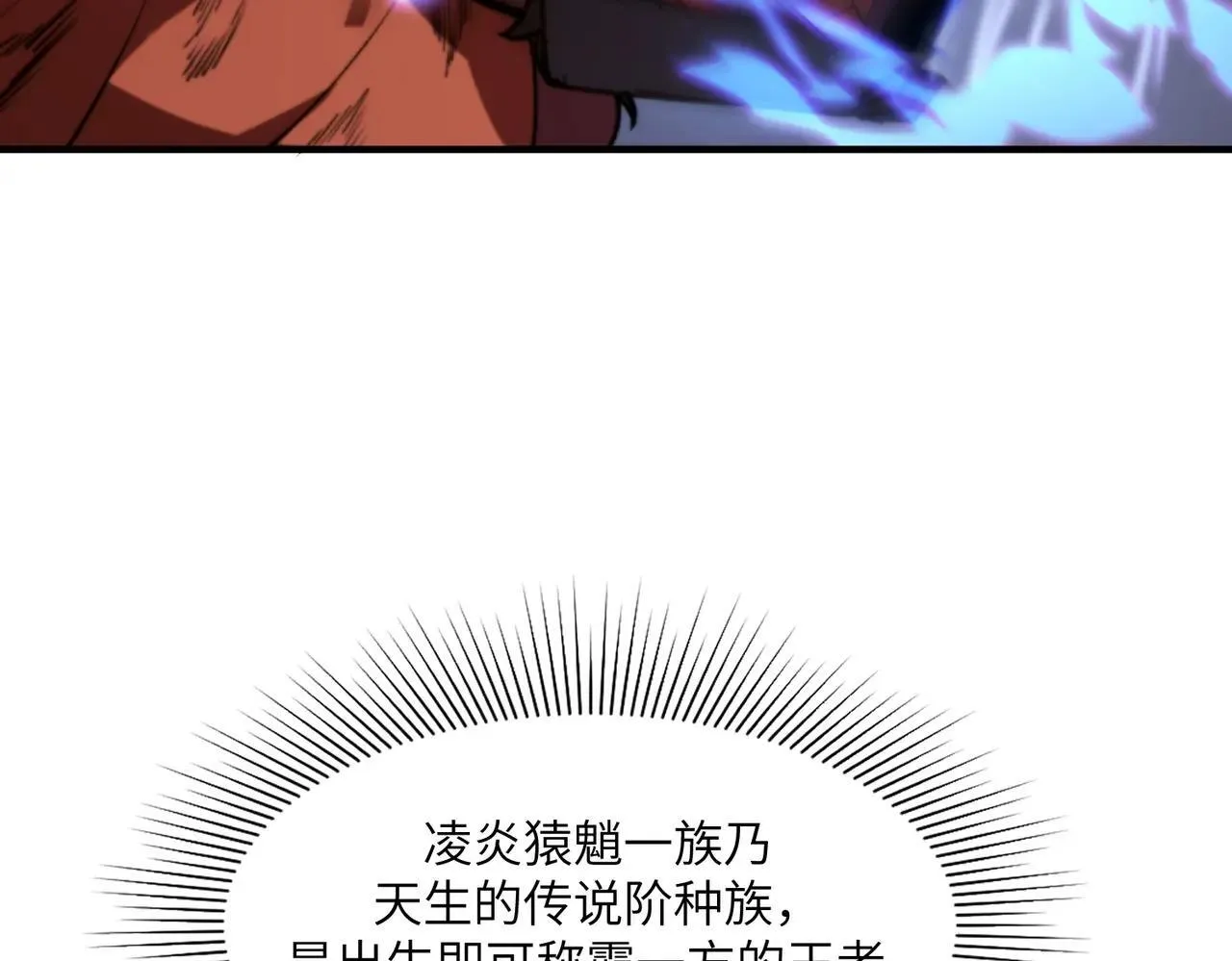 sss级超越常理的圣骑士漫漫画,第54话 二次buff2图