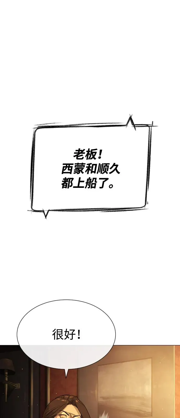 杀手狂龙电影免费看漫画,[第70话] 使徒达泰VS使徒菲利普2图