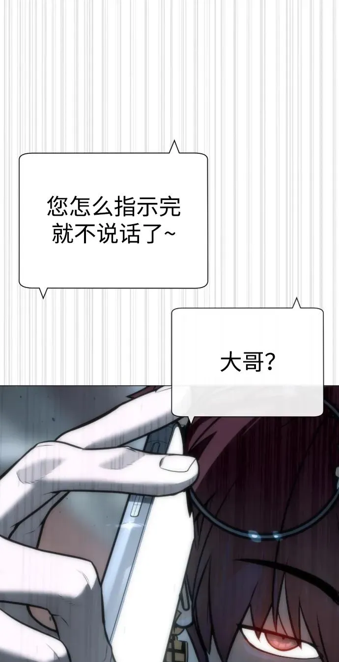 杀手巴德罗漫画,[第64话] 九龙恶魔2图