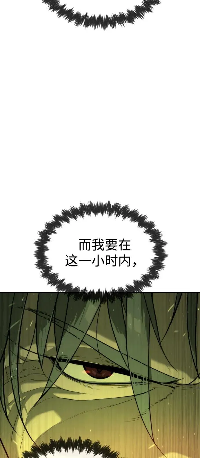 杀手巴德罗68漫画,[第71话] 兄弟2图