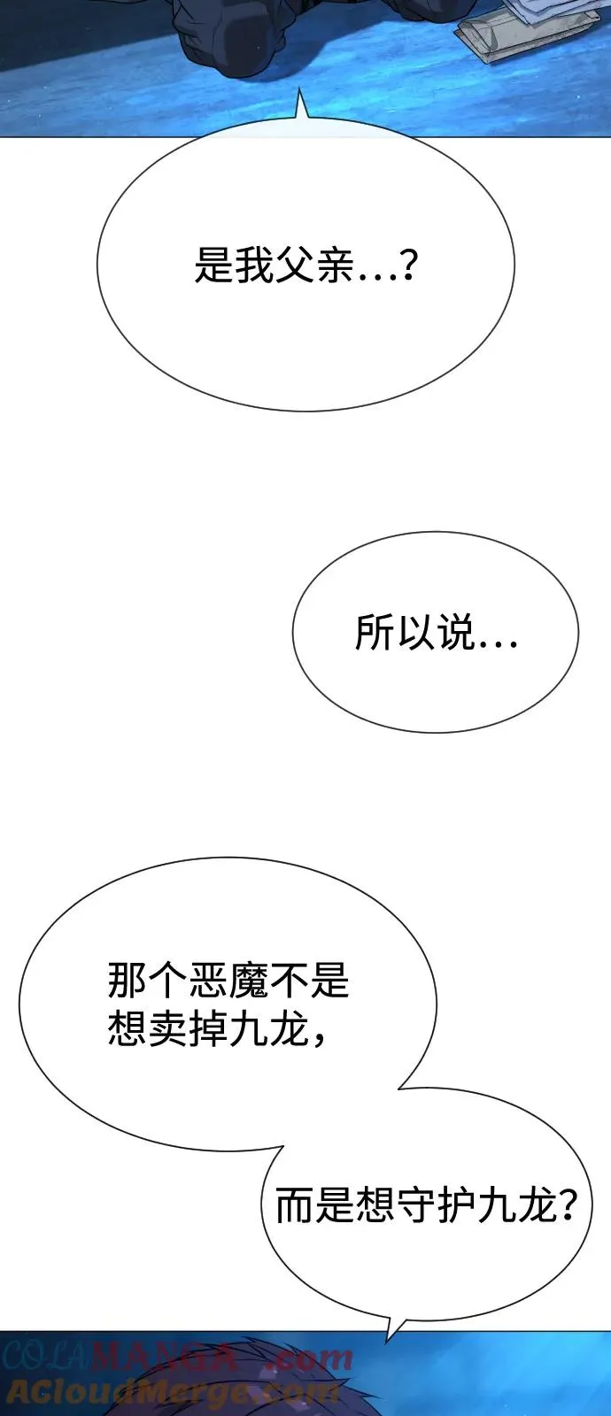 杀手巴勃罗完结了吗漫画,[第69话] 拉斐尔的弱点1图