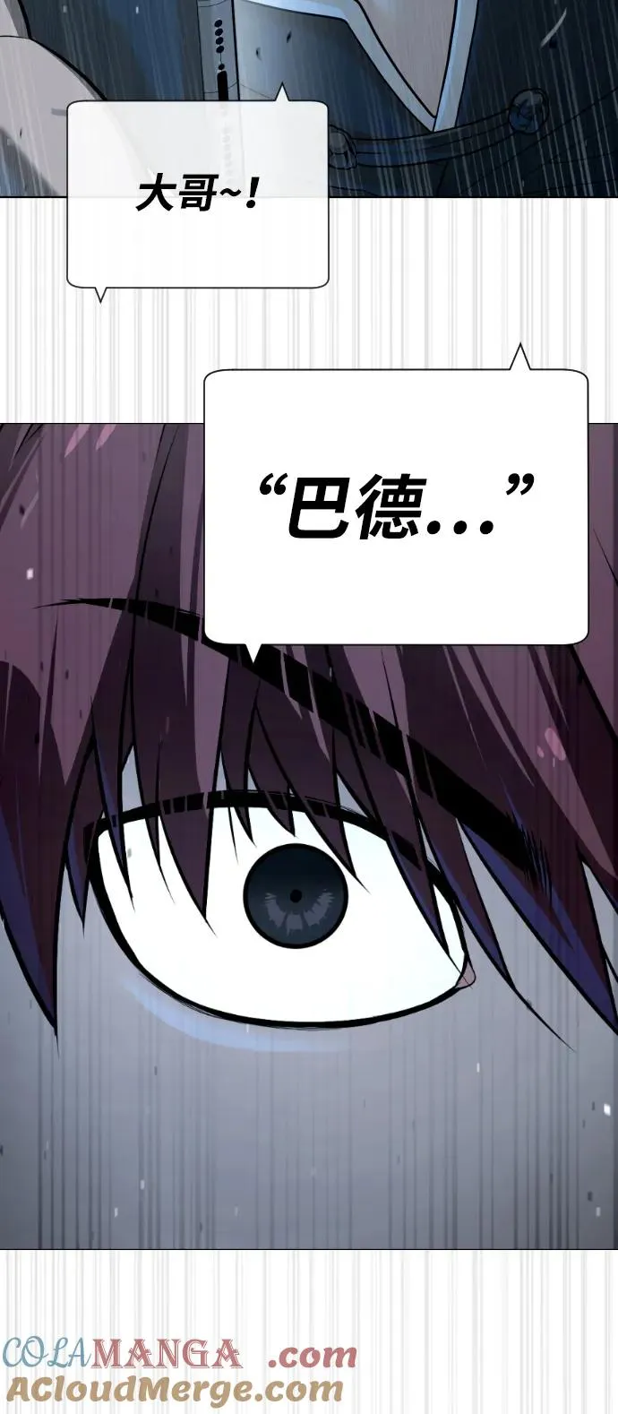 杀手巴黎挑战漫画,[第64话] 九龙恶魔1图