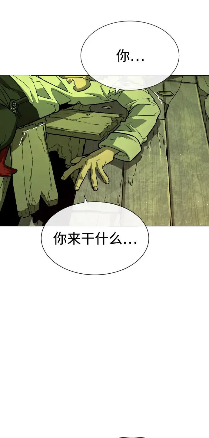杀手巴德罗68漫画,[第71话] 兄弟1图