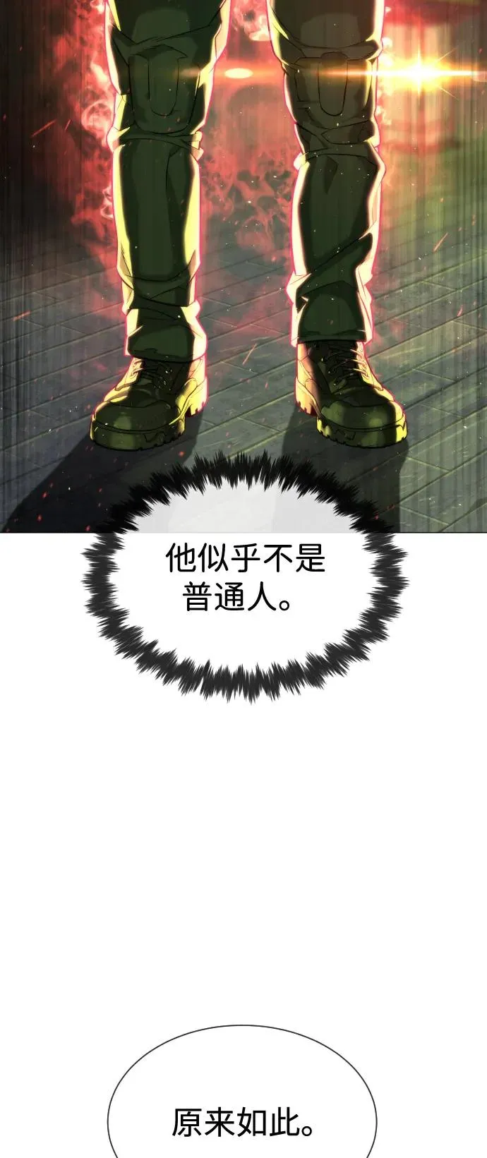 杀手巴德罗vs九龙之神漫画,[第71话] 兄弟1图