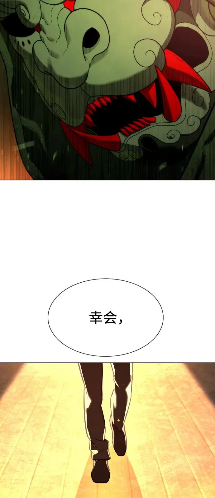 杀手巴德罗菲利普漫画,[第71话] 兄弟2图