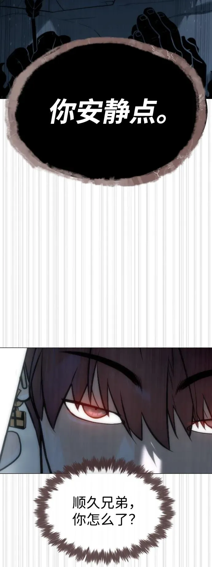 杀手巴德罗漫画,[第64话] 九龙恶魔2图