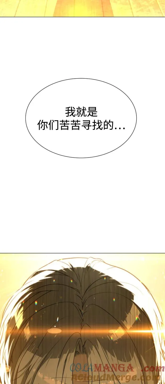 杀手巴德罗菲利普漫画,[第71话] 兄弟1图