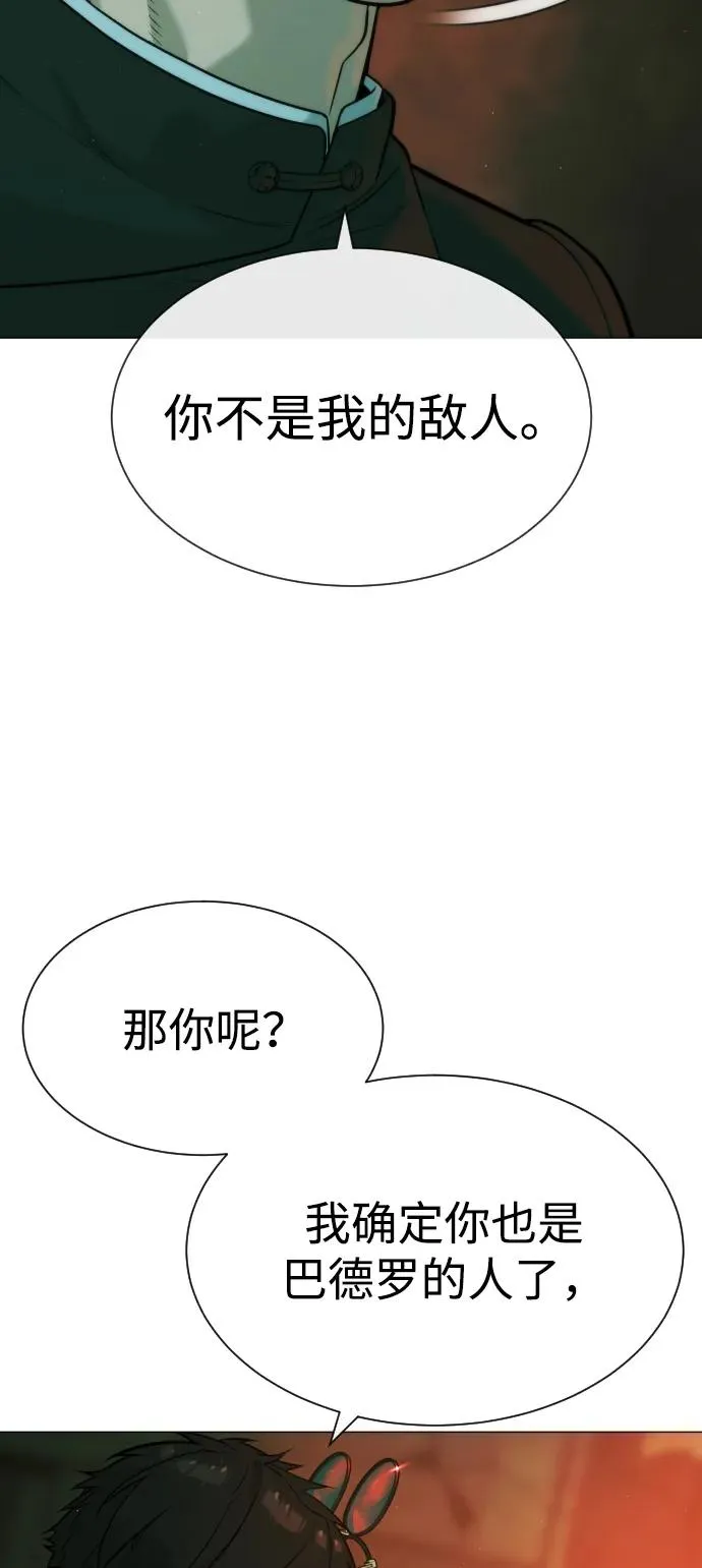 杀手巴德罗菲利普漫画,[第66话] 兄弟的战斗1图