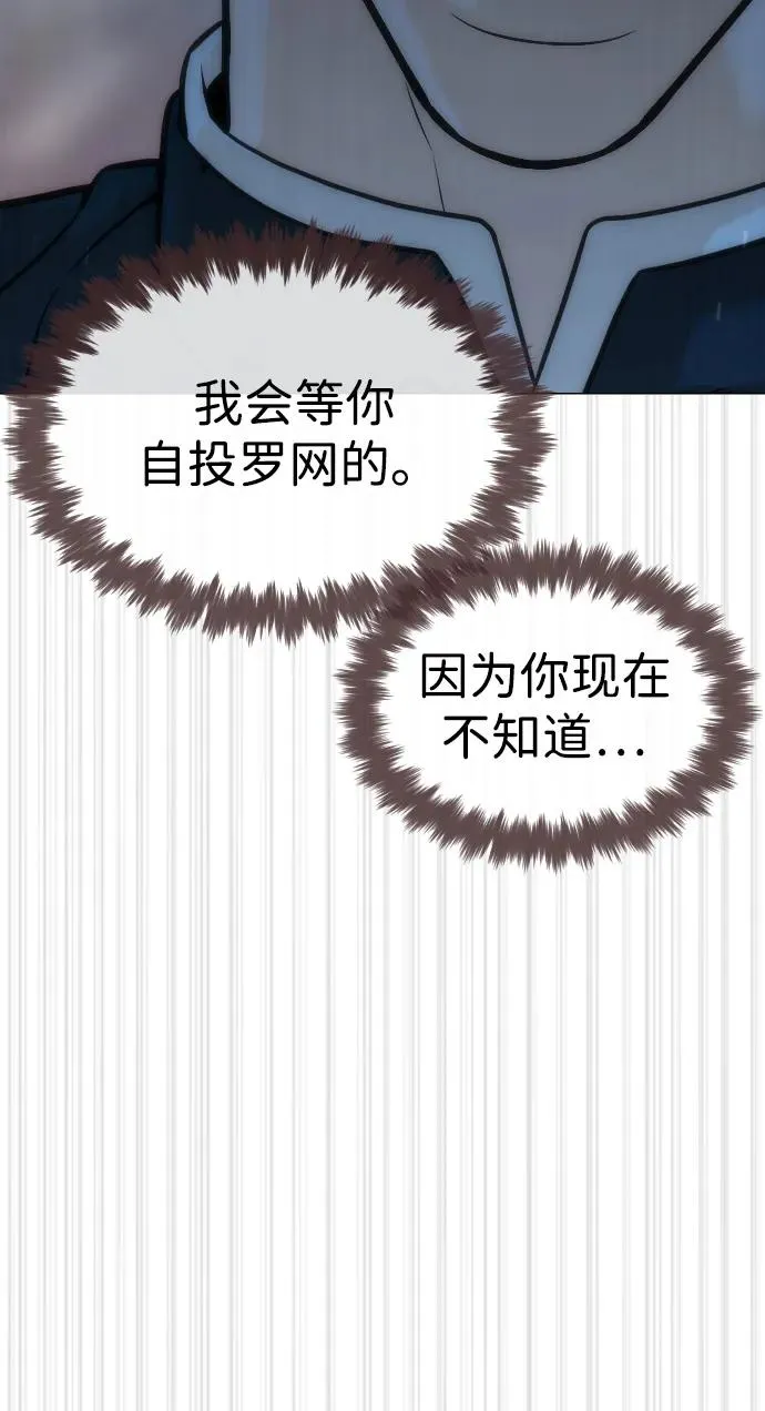 杀手巴黎挑战漫画,[第64话] 九龙恶魔1图