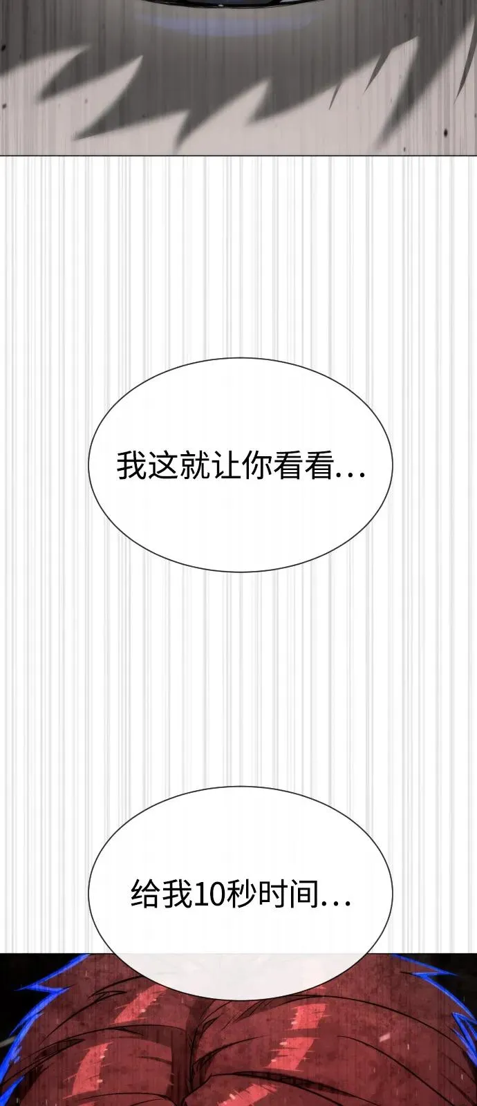 杀手巴德罗漫画叫什么名字漫画,[第67话] 难以置信的故事2图