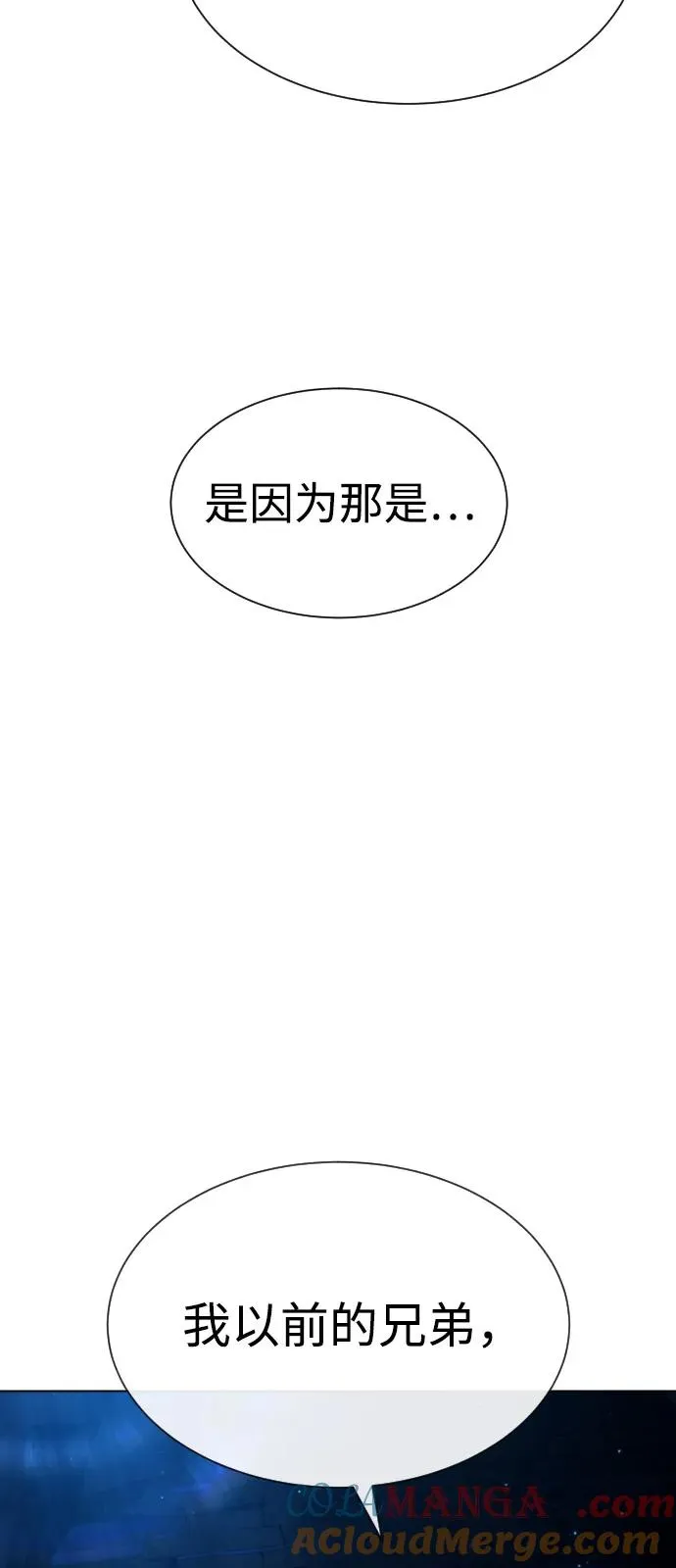 杀手巴德罗漫画免费下拉式漫画,[第68话] 我们在一起的证据1图