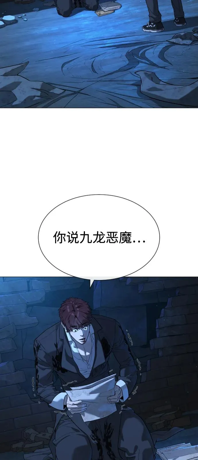 杀手壕漫画,[第69话] 拉斐尔的弱点2图