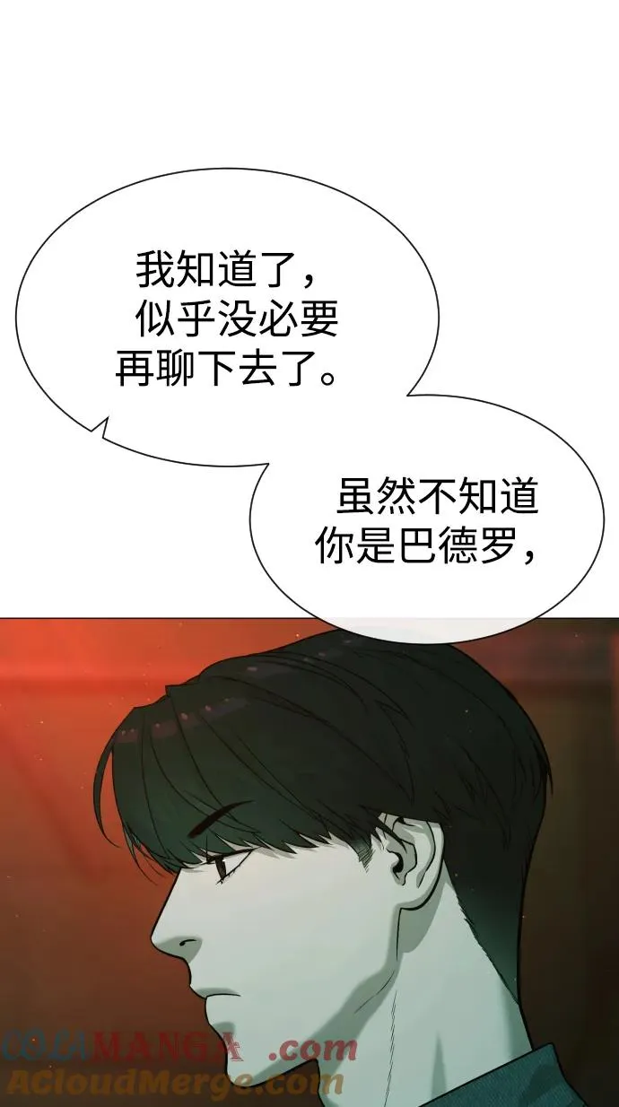 杀手巴德罗vs九龙之神漫画,[第66话] 兄弟的战斗1图