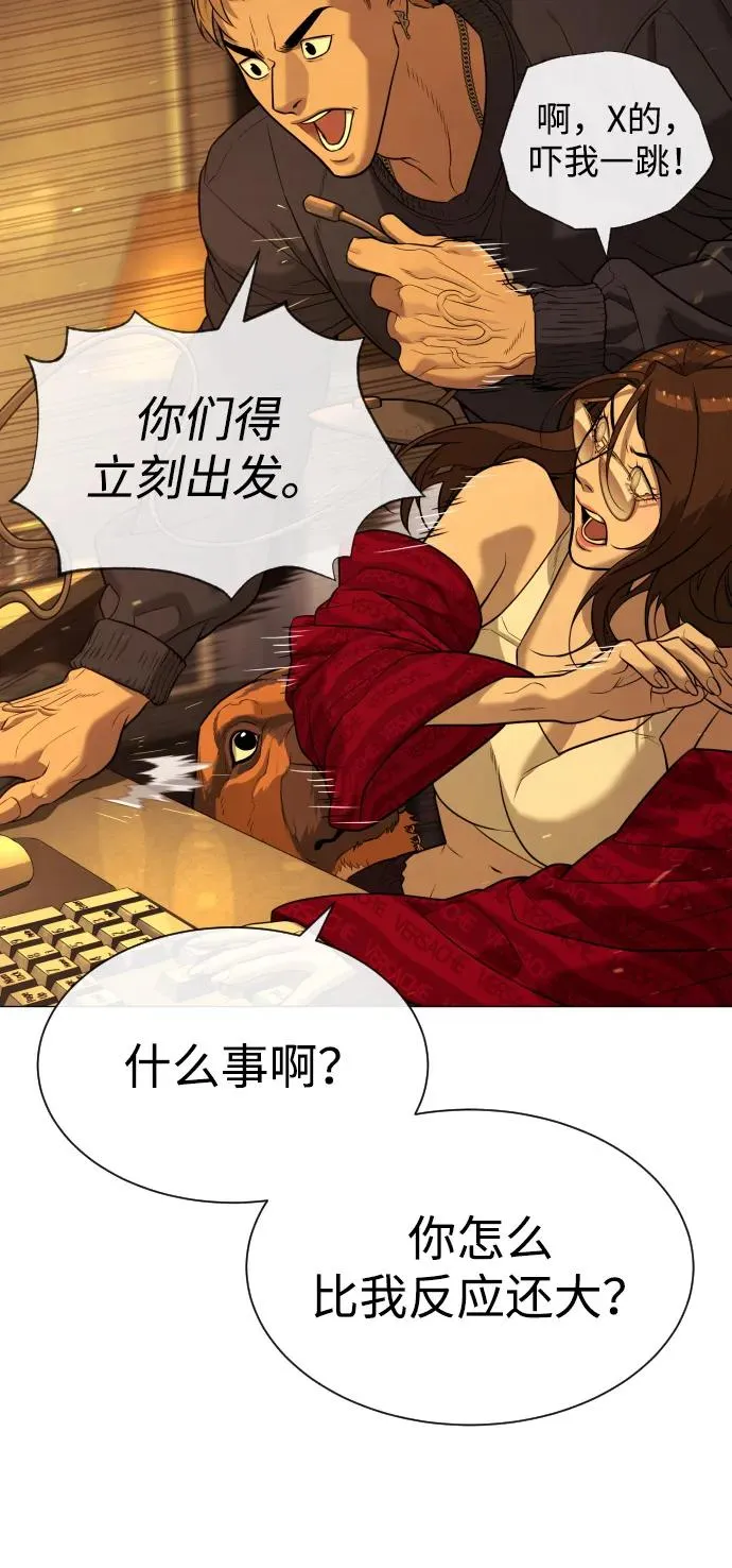 杀手巴瑞解说漫画,[第70话] 使徒达泰VS使徒菲利普2图