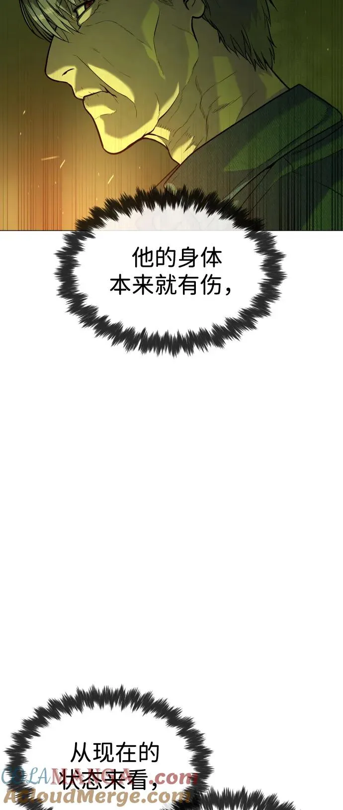 杀手巴德罗68漫画,[第71话] 兄弟1图