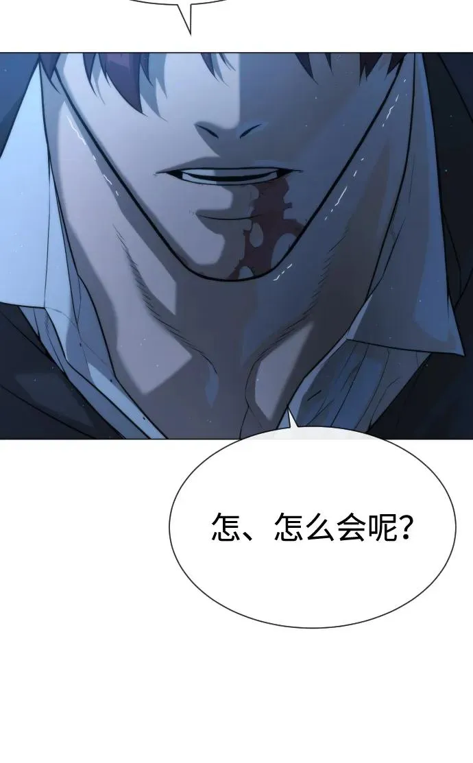 杀手巴黎挑战漫画,[第69话] 拉斐尔的弱点2图