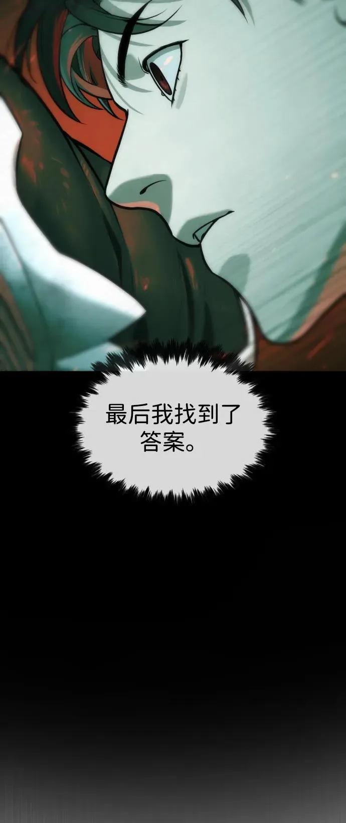 杀手巴德罗vs九龙之神漫画,[第66话] 兄弟的战斗2图