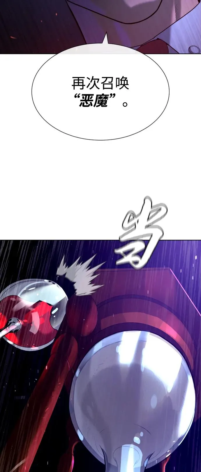 杀手巴瑞被刺杀漫画,[第64话] 九龙恶魔2图
