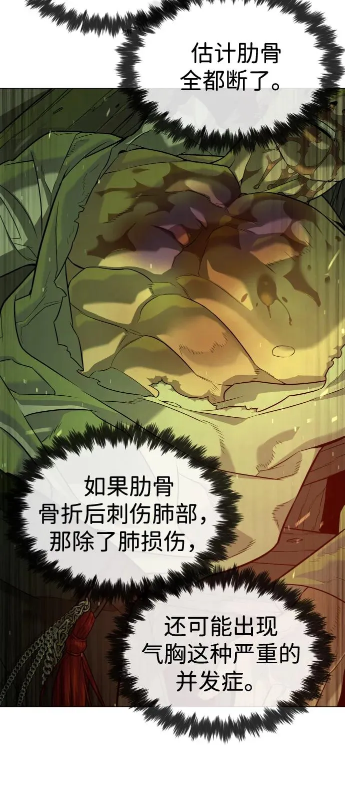 杀手巴德罗68漫画,[第71话] 兄弟2图