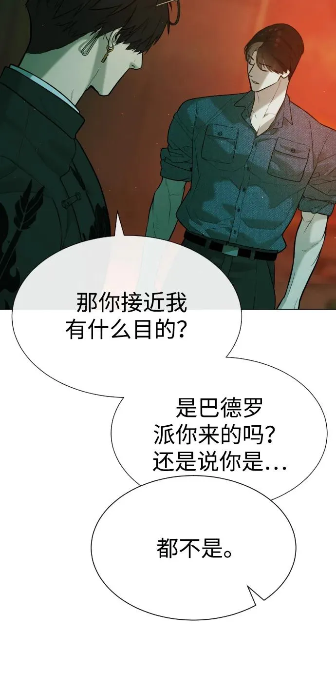 杀手巴德罗菲利普漫画,[第66话] 兄弟的战斗2图