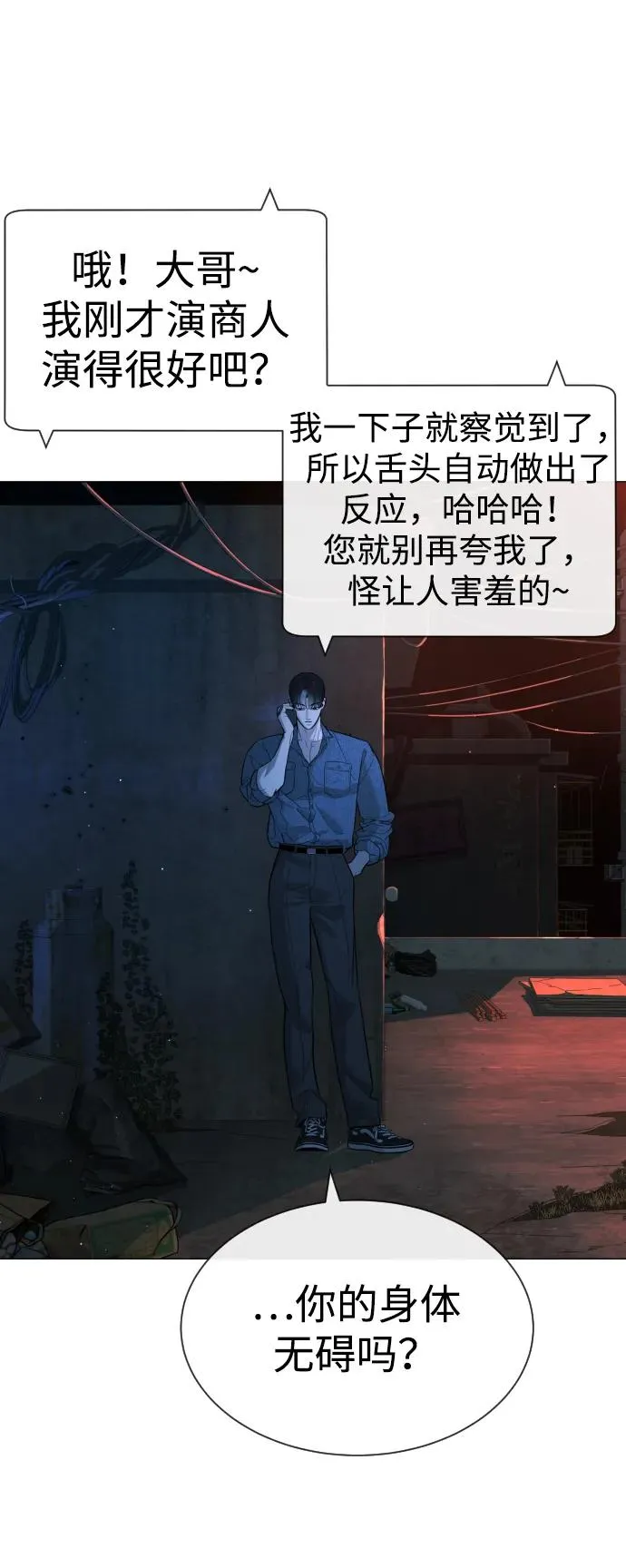 杀手巴德罗68漫画,[第65话] 使徒西蒙VS使徒达泰1图
