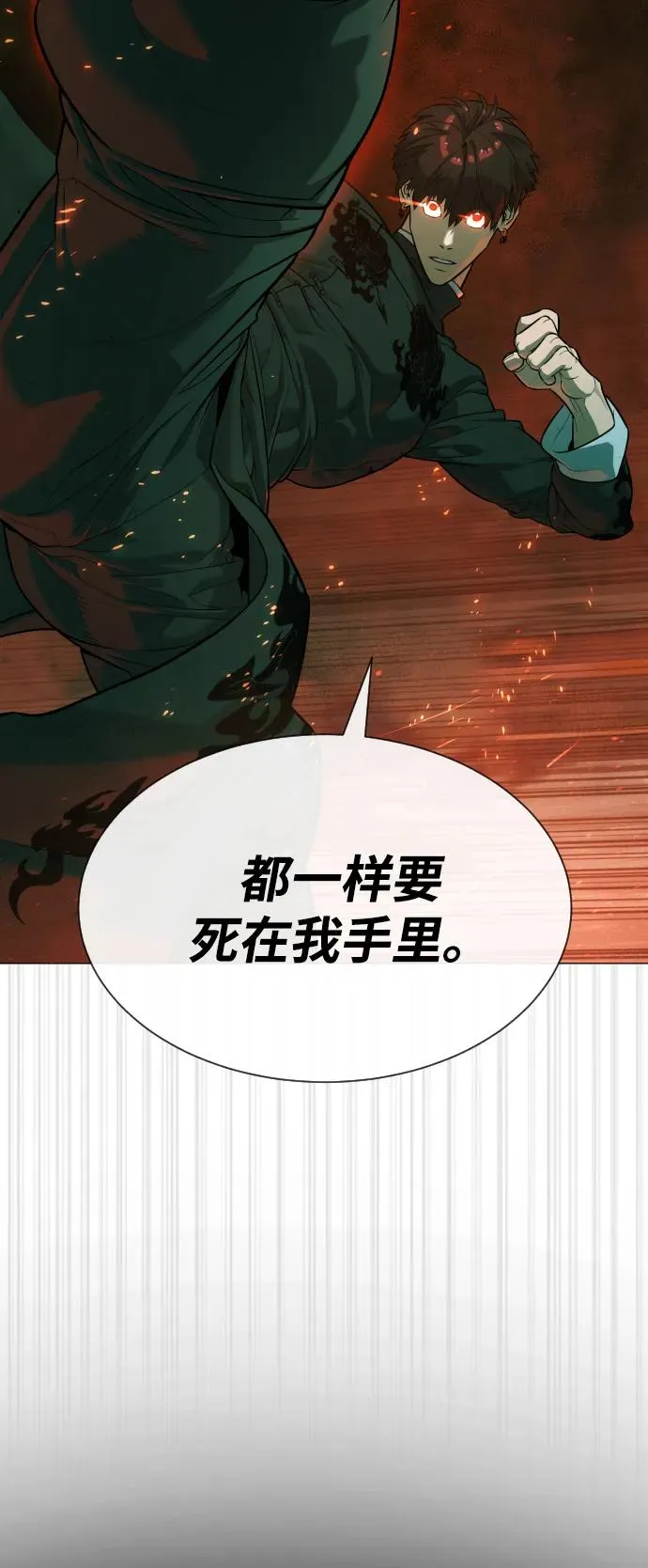 杀手巴德罗vs九龙之神漫画,[第66话] 兄弟的战斗2图
