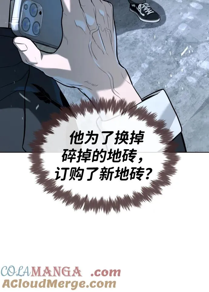 杀手巴黎挑战漫画,[第64话] 九龙恶魔1图