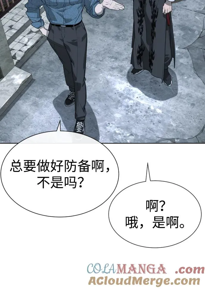 杀手巴黎挑战漫画,[第64话] 九龙恶魔1图