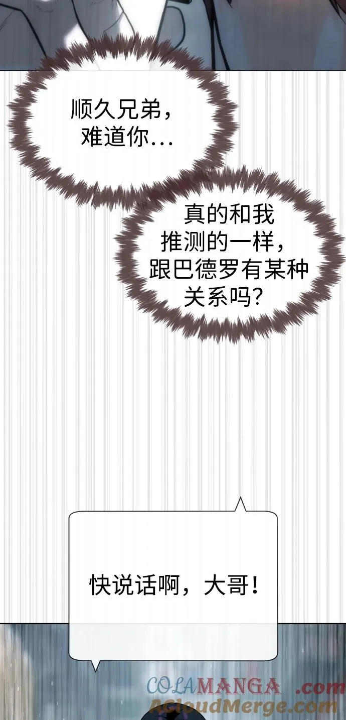 杀手巴德罗漫画,[第64话] 九龙恶魔1图