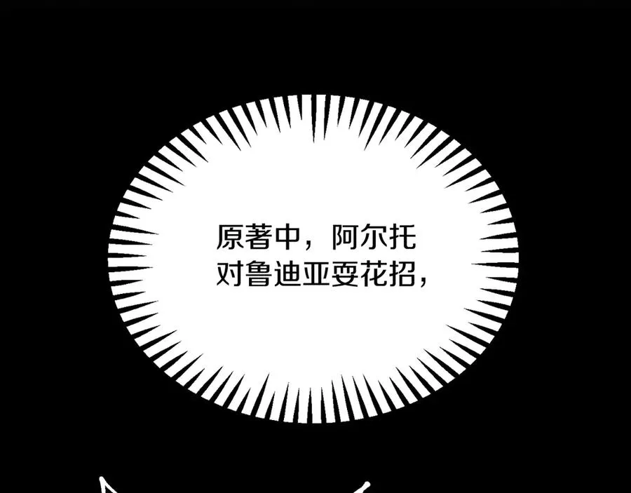 法师家族的恶少小儿子免费看漫画,第三季第6话 监视2图