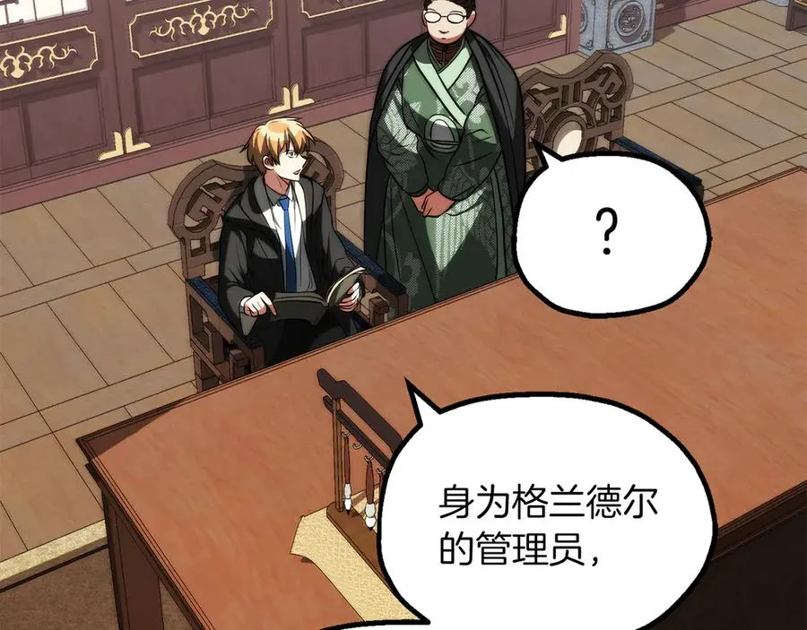 法师家族的恶少小儿子免费看漫画,第三季第7话 线索1图